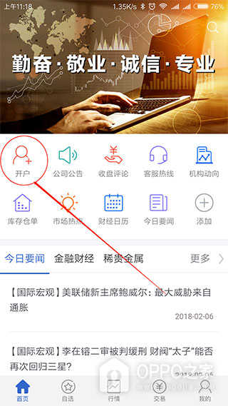 瑞达期货app