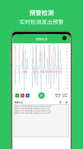地震预警助手app