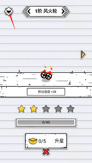 纸上弹兵手机版