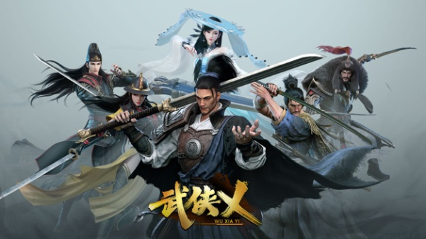 武侠乂手游官方正版