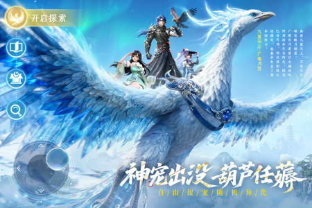 长安幻想华为版