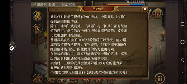 同人圣三国蜀汉传vivo版
