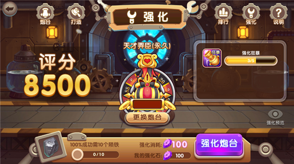 指尖捕鱼3D版