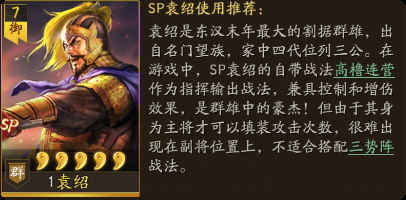 三国志战略版九游渠道版