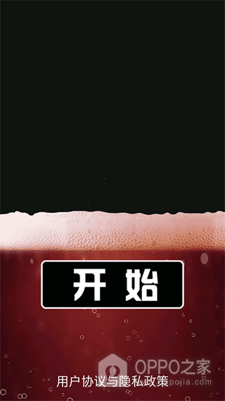 肥宅快乐水大作战最新版