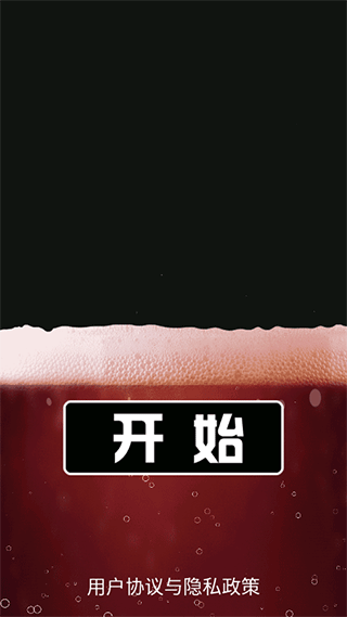 肥宅快乐水大作战最新版