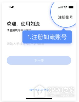 如流app