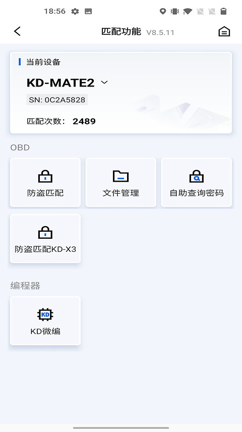 掌上KD官方版