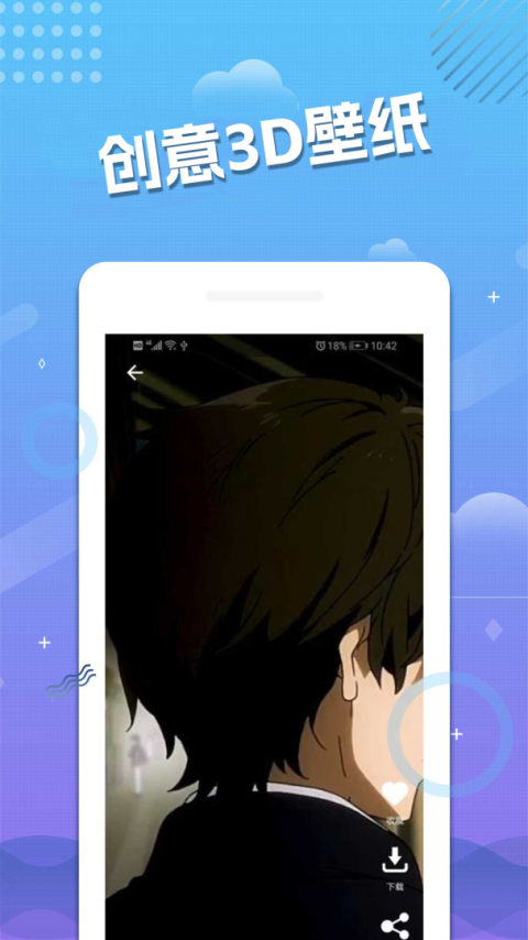 手机动态壁纸app