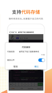 未来编程狮app