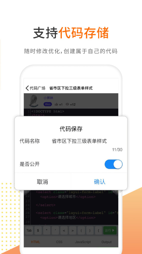 未来编程狮app