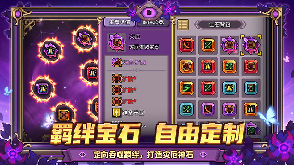 元气骑士前传B站版