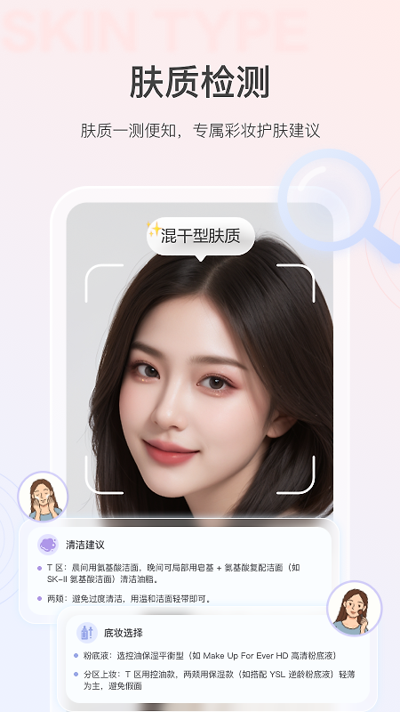美的你app