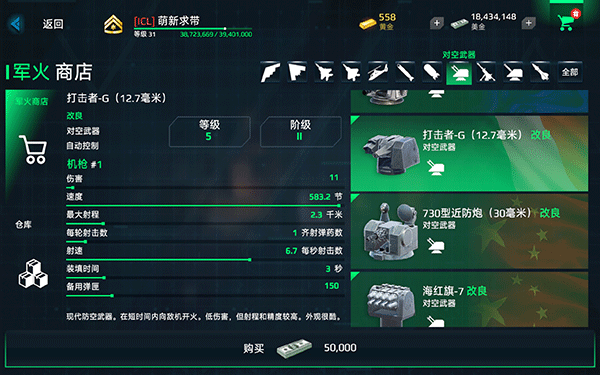 现代战舰九游版