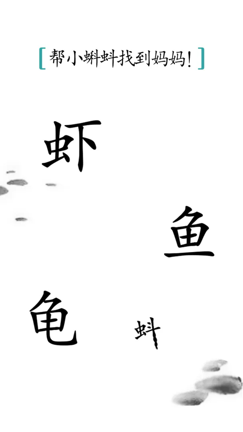 汉字魔法官方正版手游