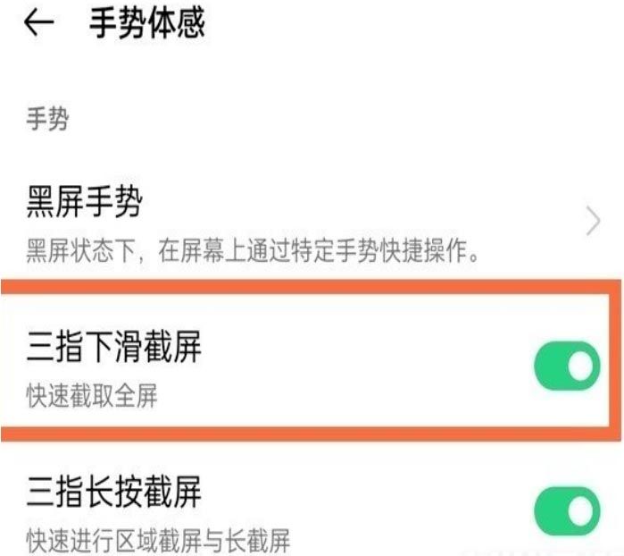 一加ace2如何滚动截屏