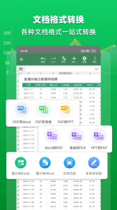 Excel表格文档app