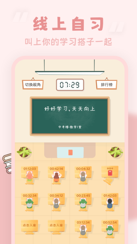 番茄空间app