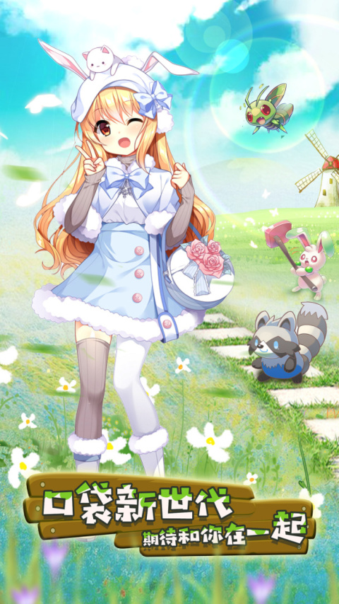 魔兽小宠物手游最新版