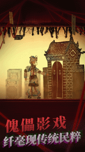 纸嫁衣2奘铃村官方版最新版