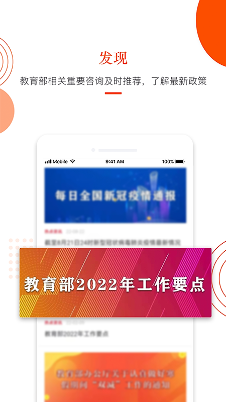 分贝工场app