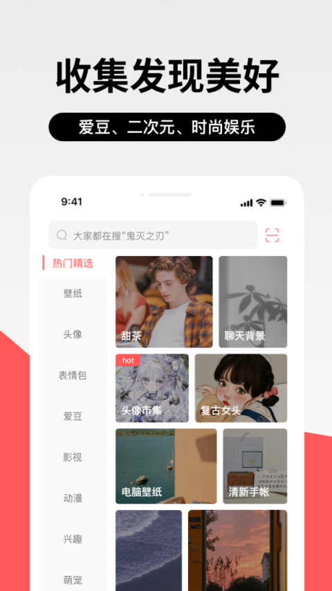 堆糖app