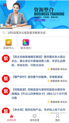 赏乐帮
