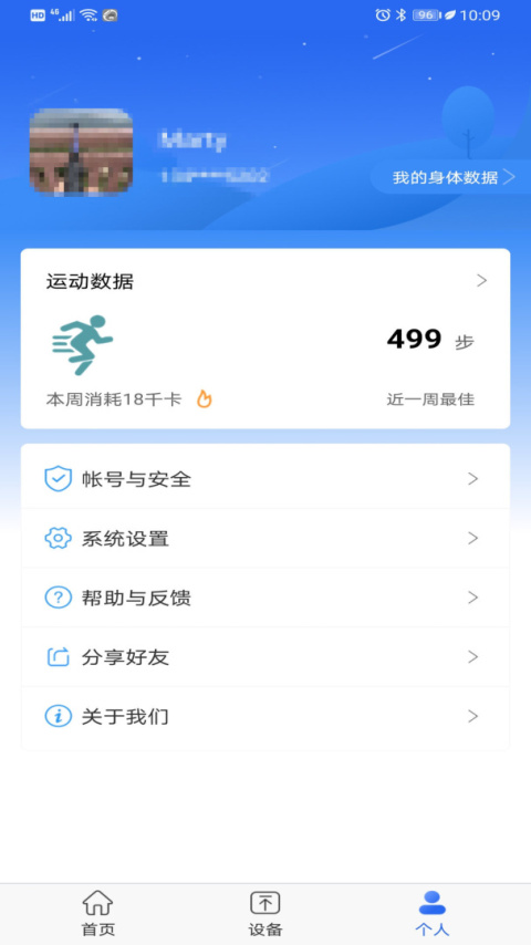 时光钥匙app