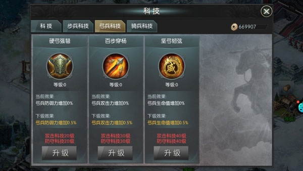 城池攻坚战免费版