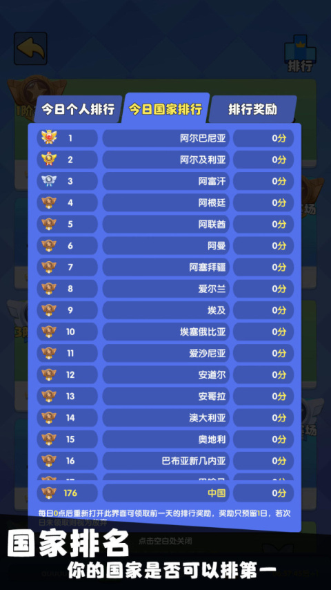 我只是一个球最新版