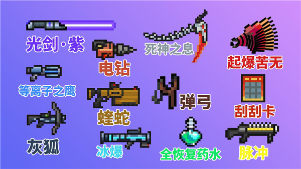 元气骑士腾讯版