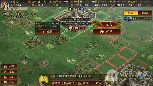 三国志战略版官方版