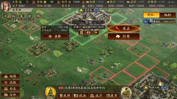 三国志战略版2026官服