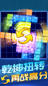 俄罗斯方块消除1010官方版