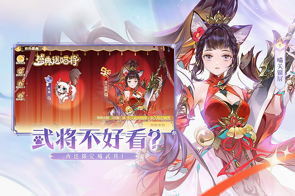 欢乐三国杀小米版