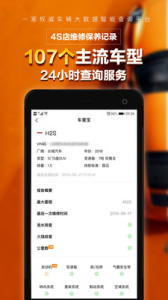 车查宝app