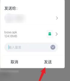 oppo软件商店怎么分享app