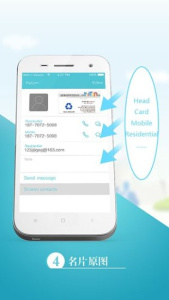 名片扫描王免费版