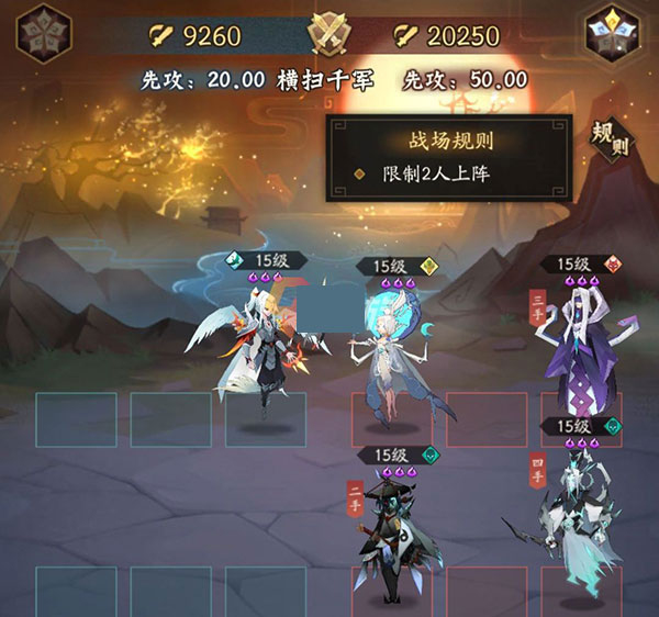 神仙道3官方版最新版