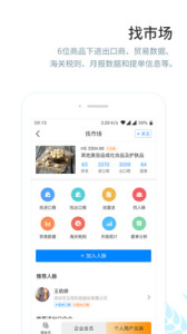 圈企来app