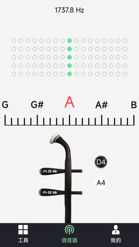 二胡调音器调音