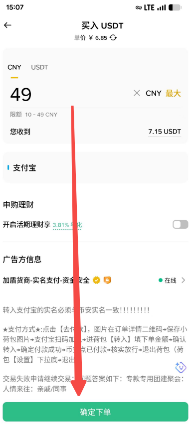 碧安交易所