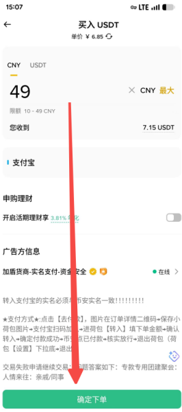 碧安手机客户端