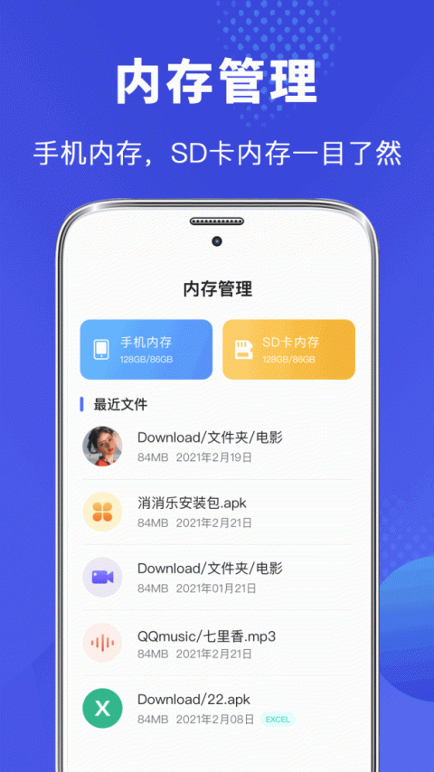 隐私文件管理app