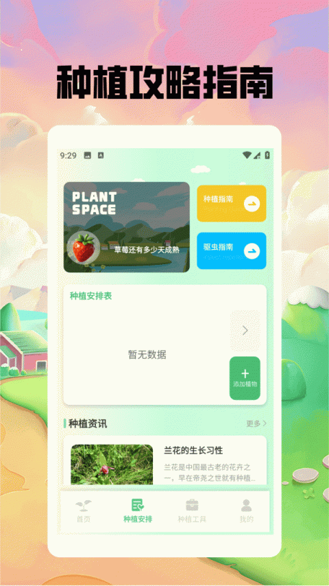 游戏动力app