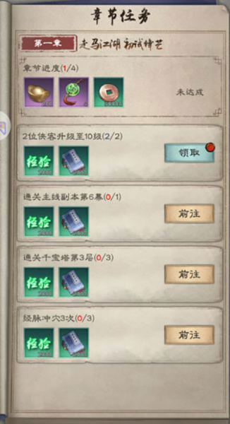 新倚天屠龙记腾讯版