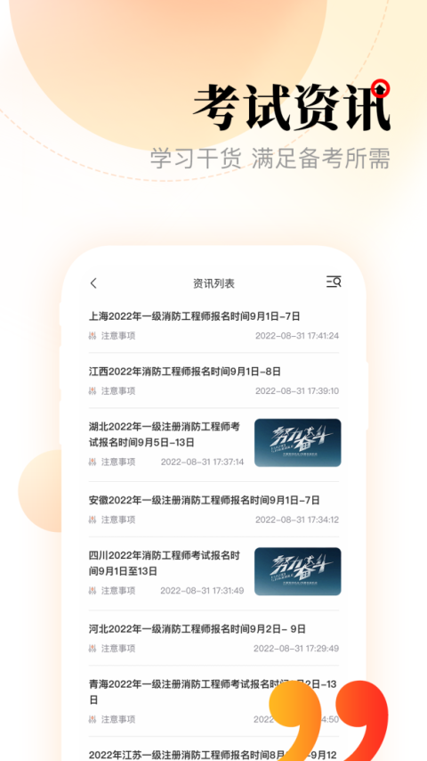 网校在线课堂app
