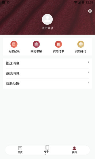 收获app