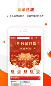 零零医app
