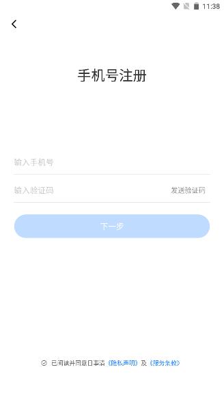 日事清app